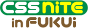 「CSS Nite in FUKUI」