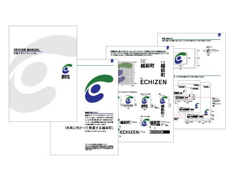 越前町　町章デザインシステム+デザインマニュアル