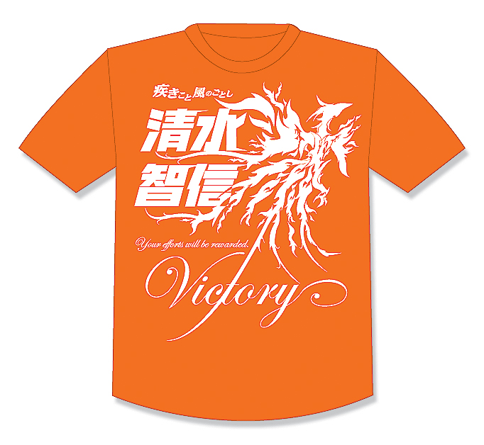 応援ツール（Tシャツ･横断幕） 