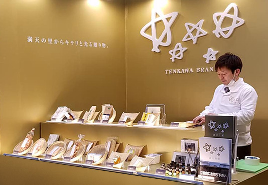 TENKAWA BRAND 