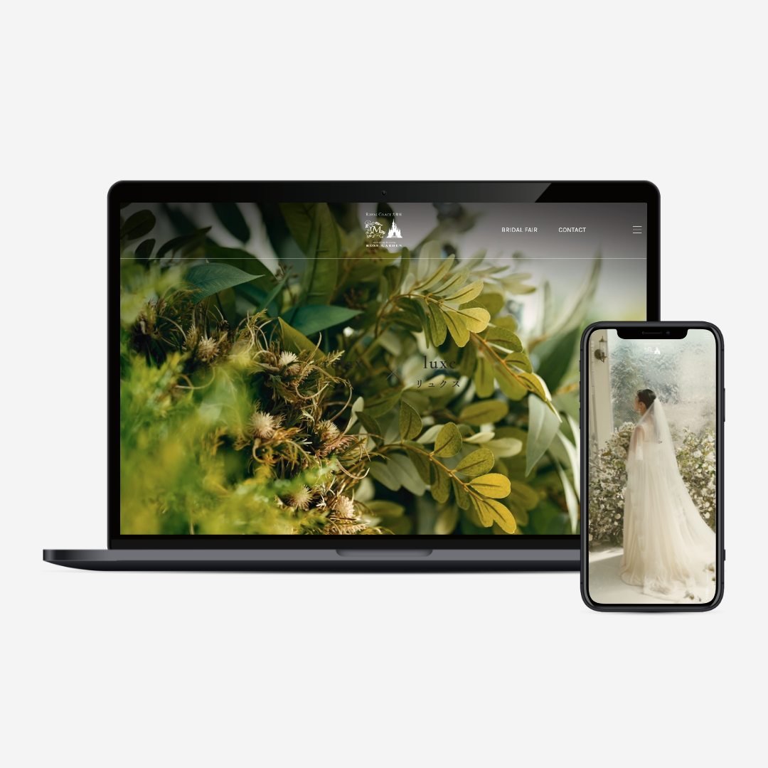 ローズガーデン様　Webサイトリニューアル