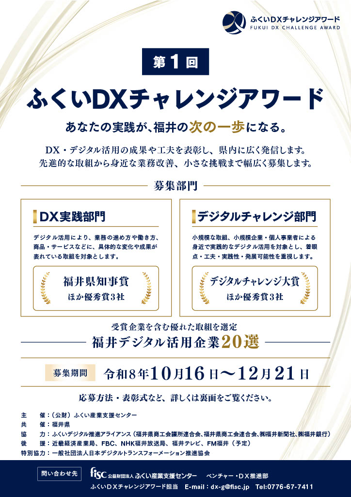 募集案内チラシ 表面