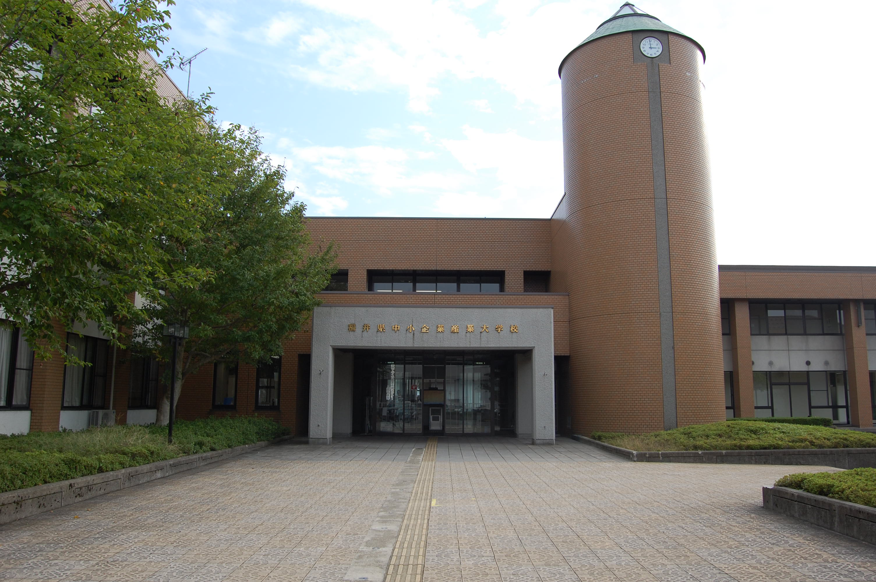 福井県中小企業産業大学校