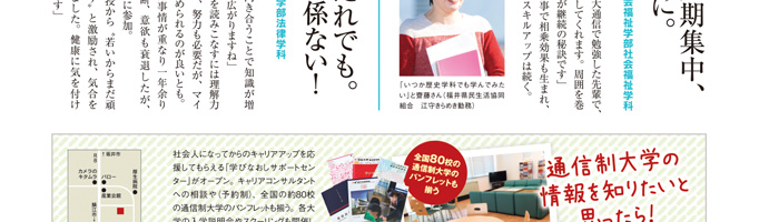 福井で学ぶ人にInterview (4)