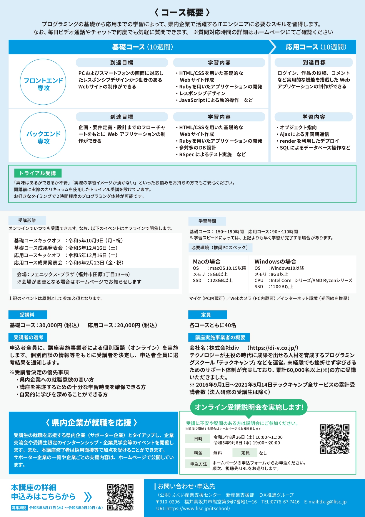 flyer01