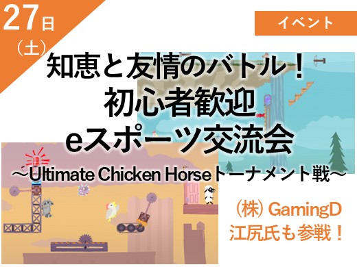 イベント6の画像