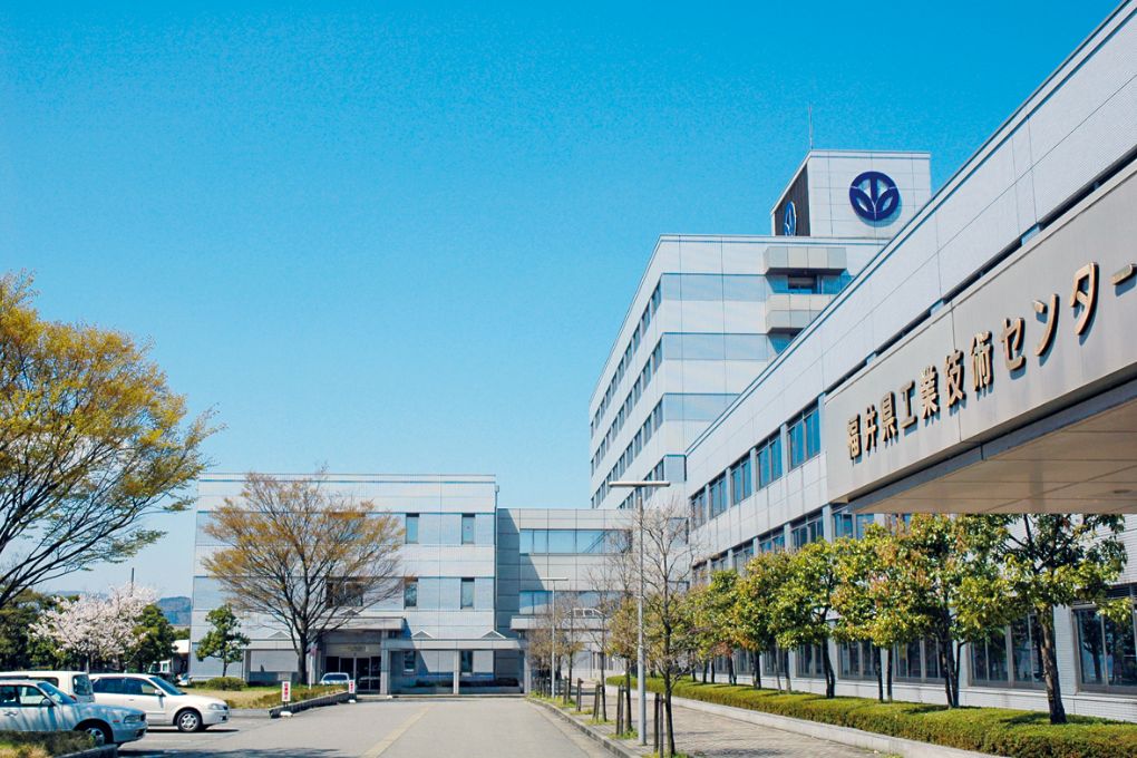 福井県工業技術センター 外観