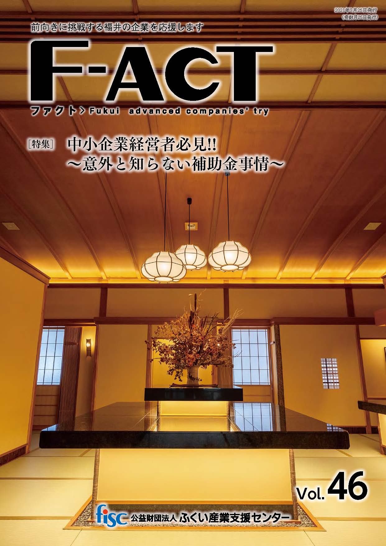 vol.046