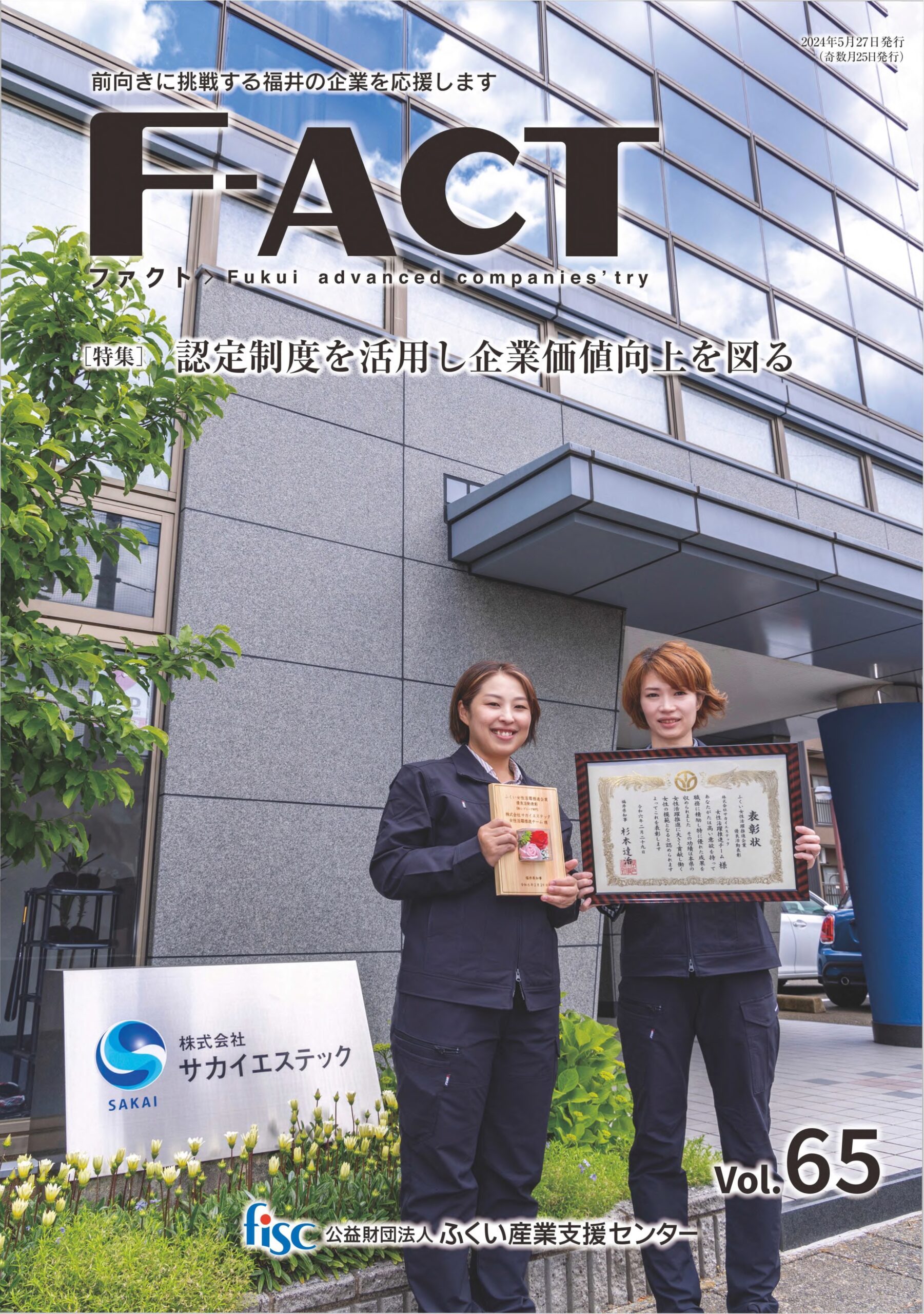 vol.065