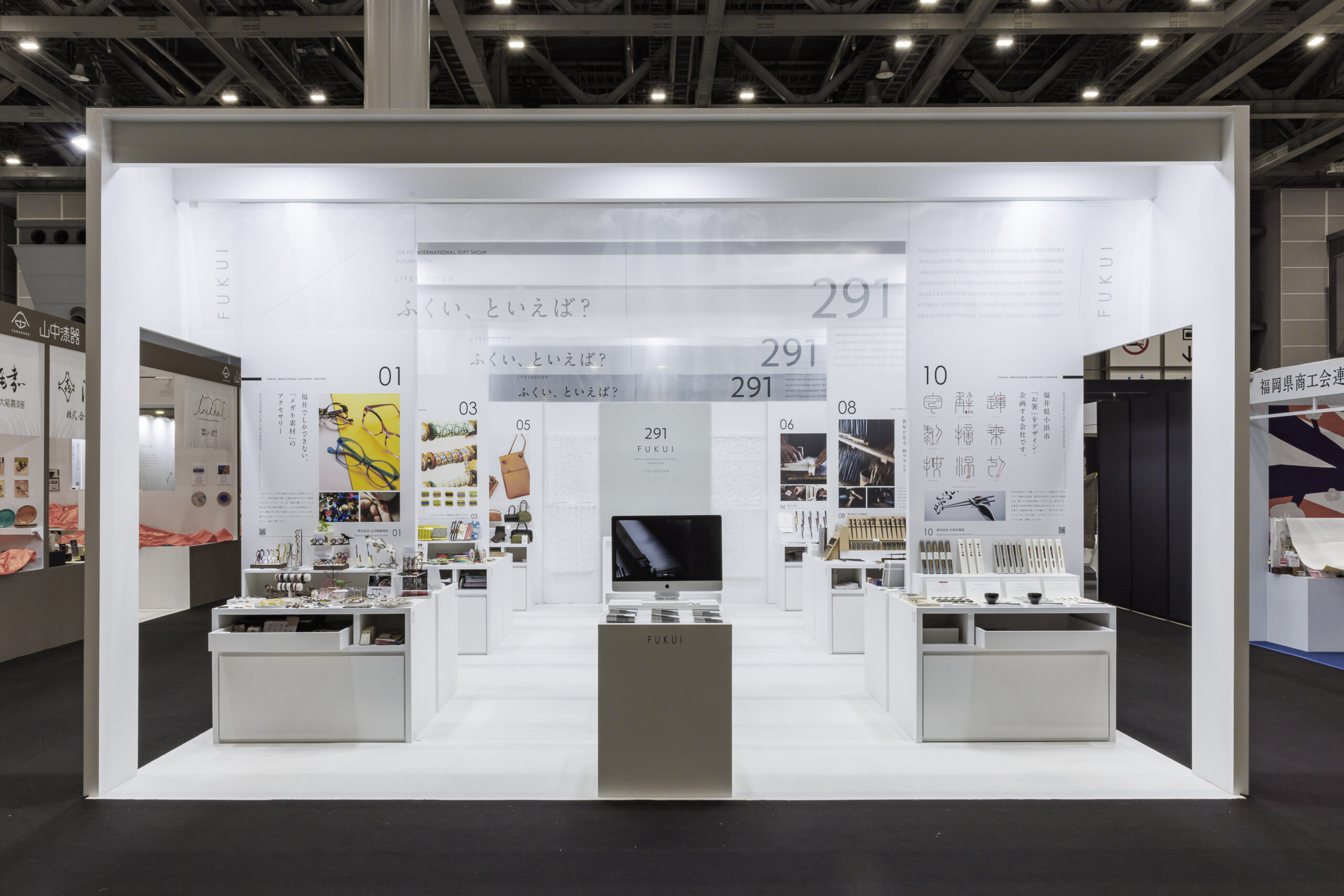 ギフト・ショー2024秋LIFE×DESIGN福井県ブース出展報告のイメージ画像