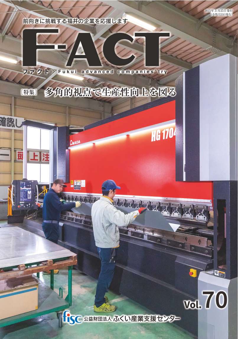 F-ACT最新号