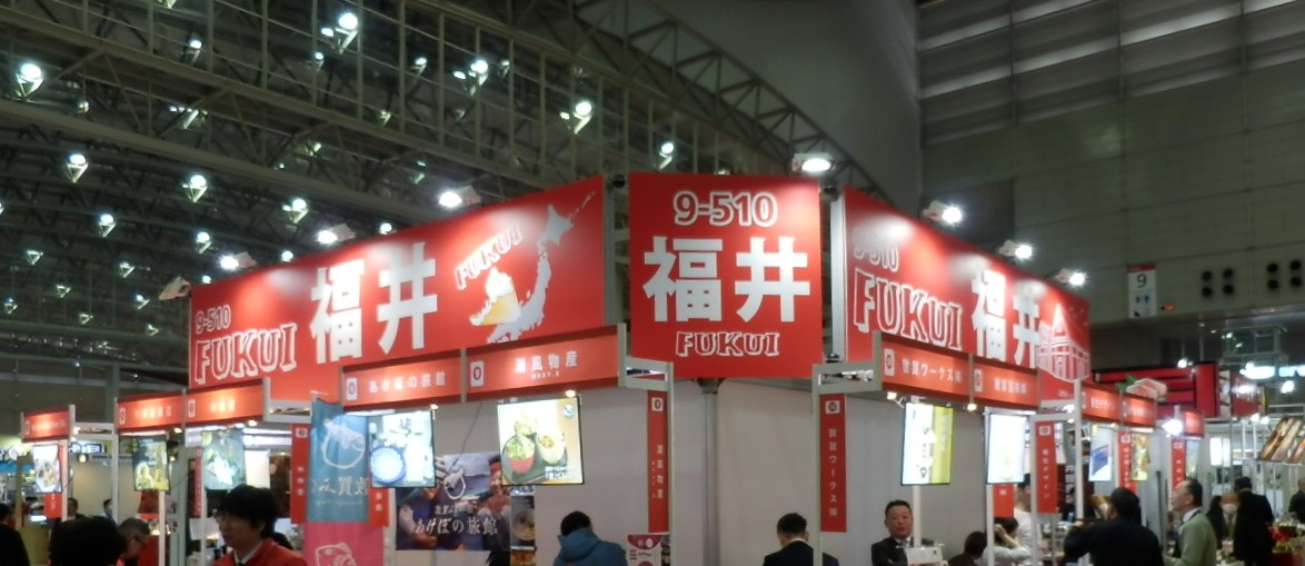 「スーパーマーケット・トレードショー２０２６」　福井県ブース出展者募集のイメージ画像