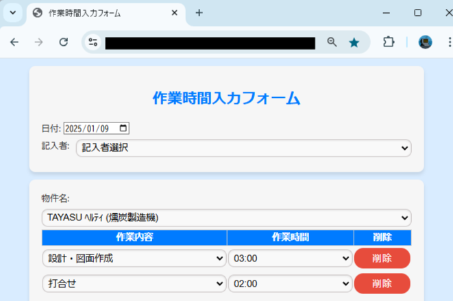株式会社TAYASU