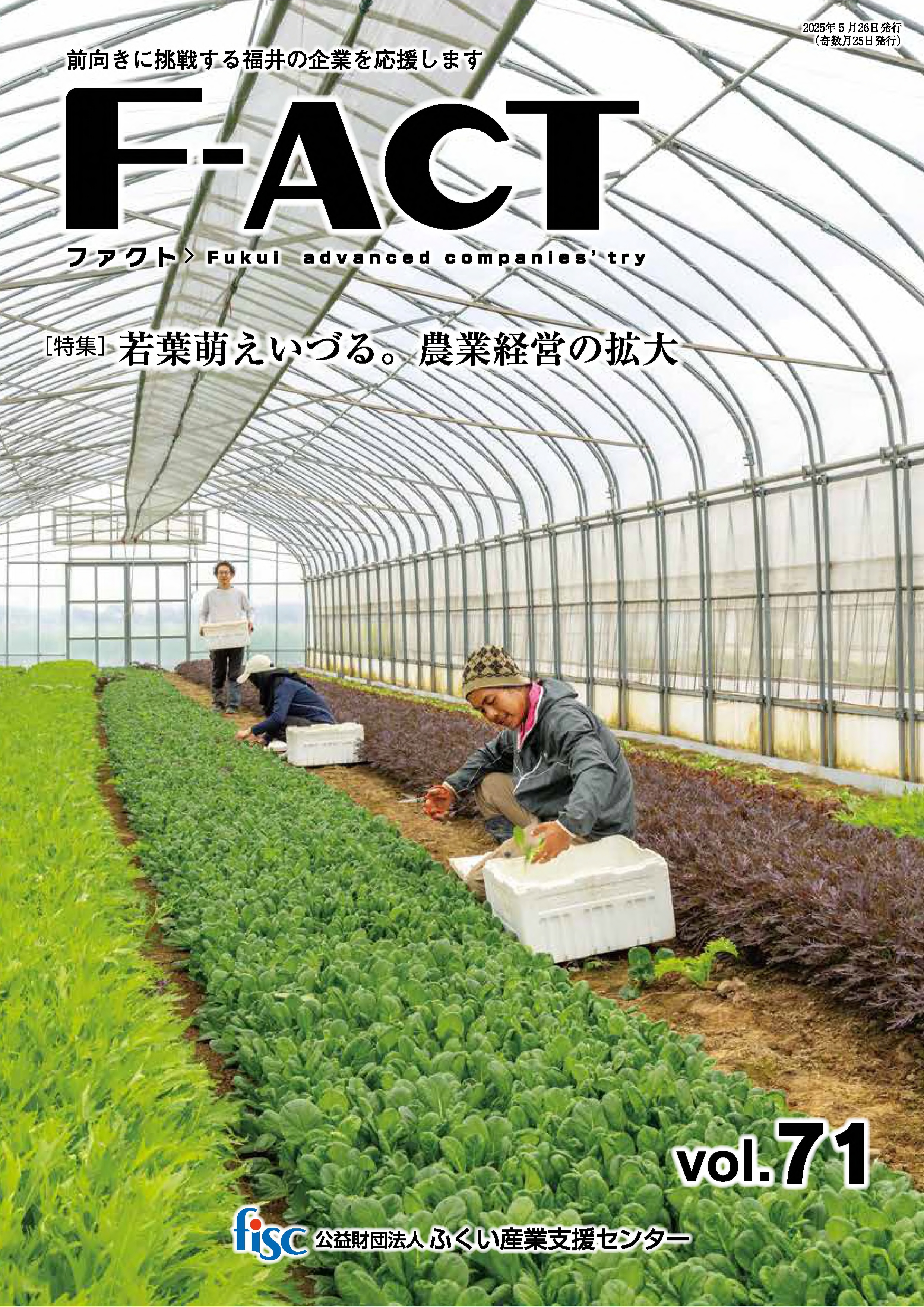 F-ACT最新号