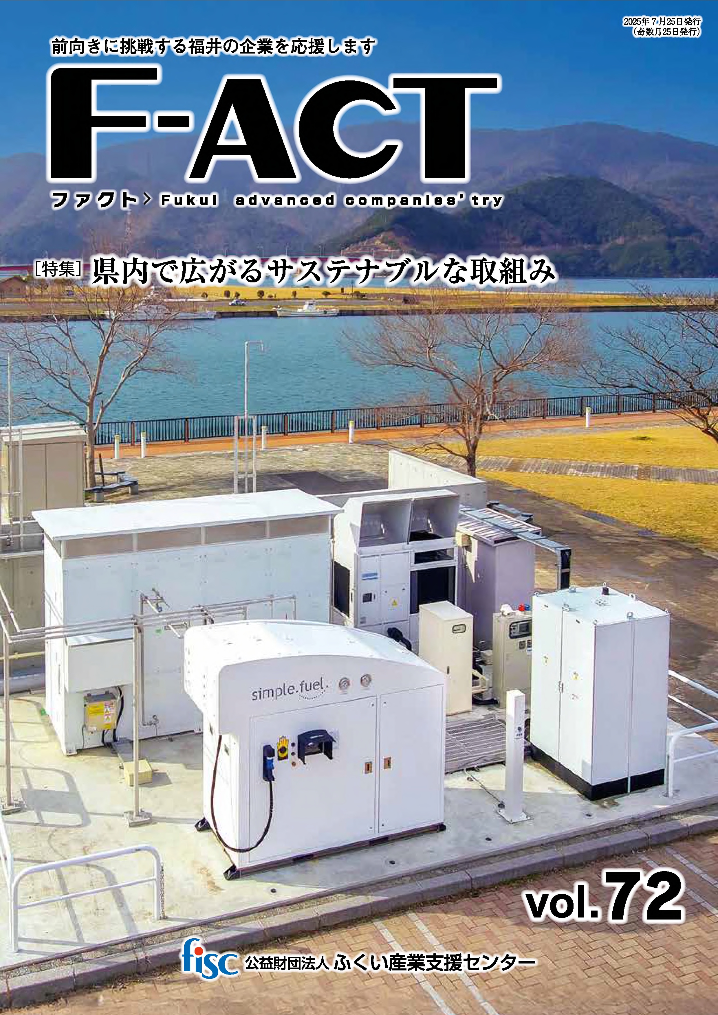 F-ACT最新号