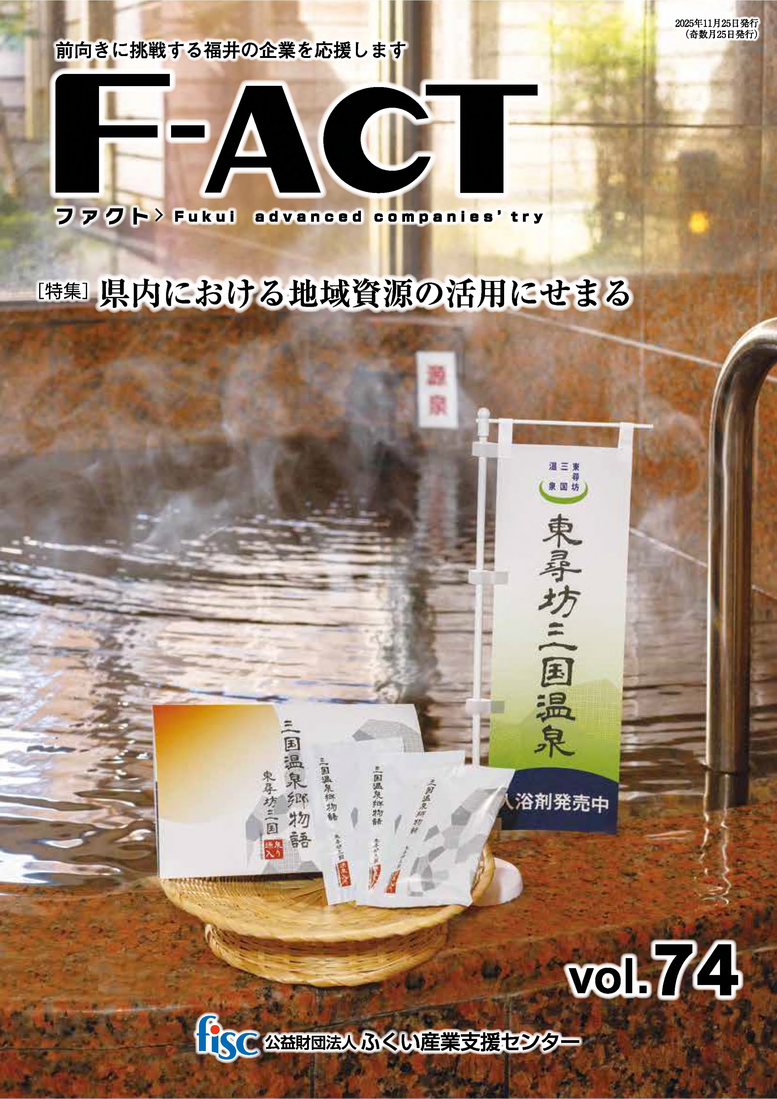 vol.074