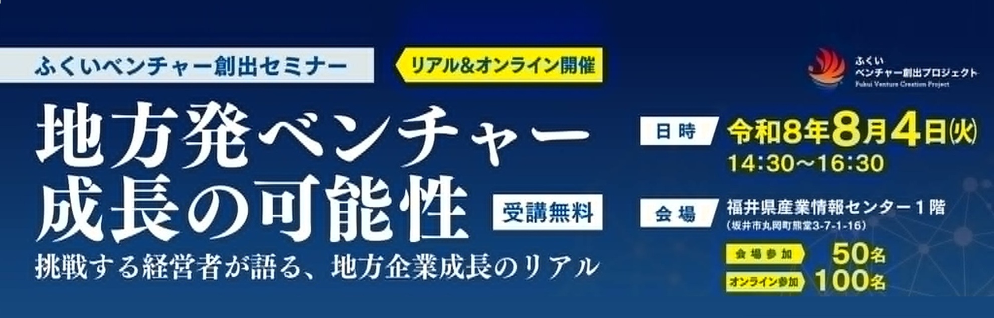 バナー画像