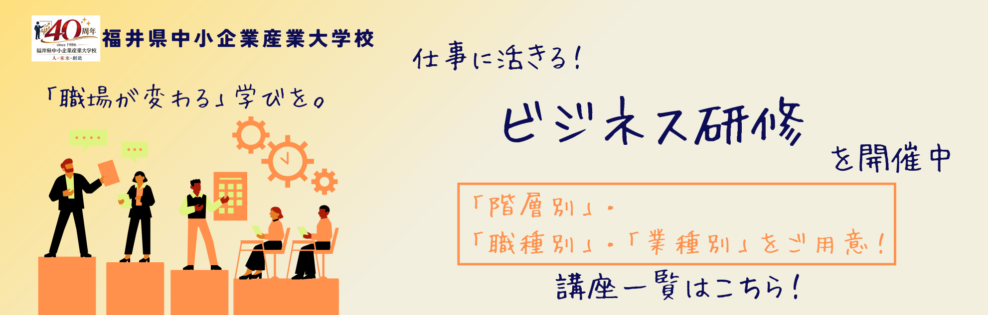 バナー画像