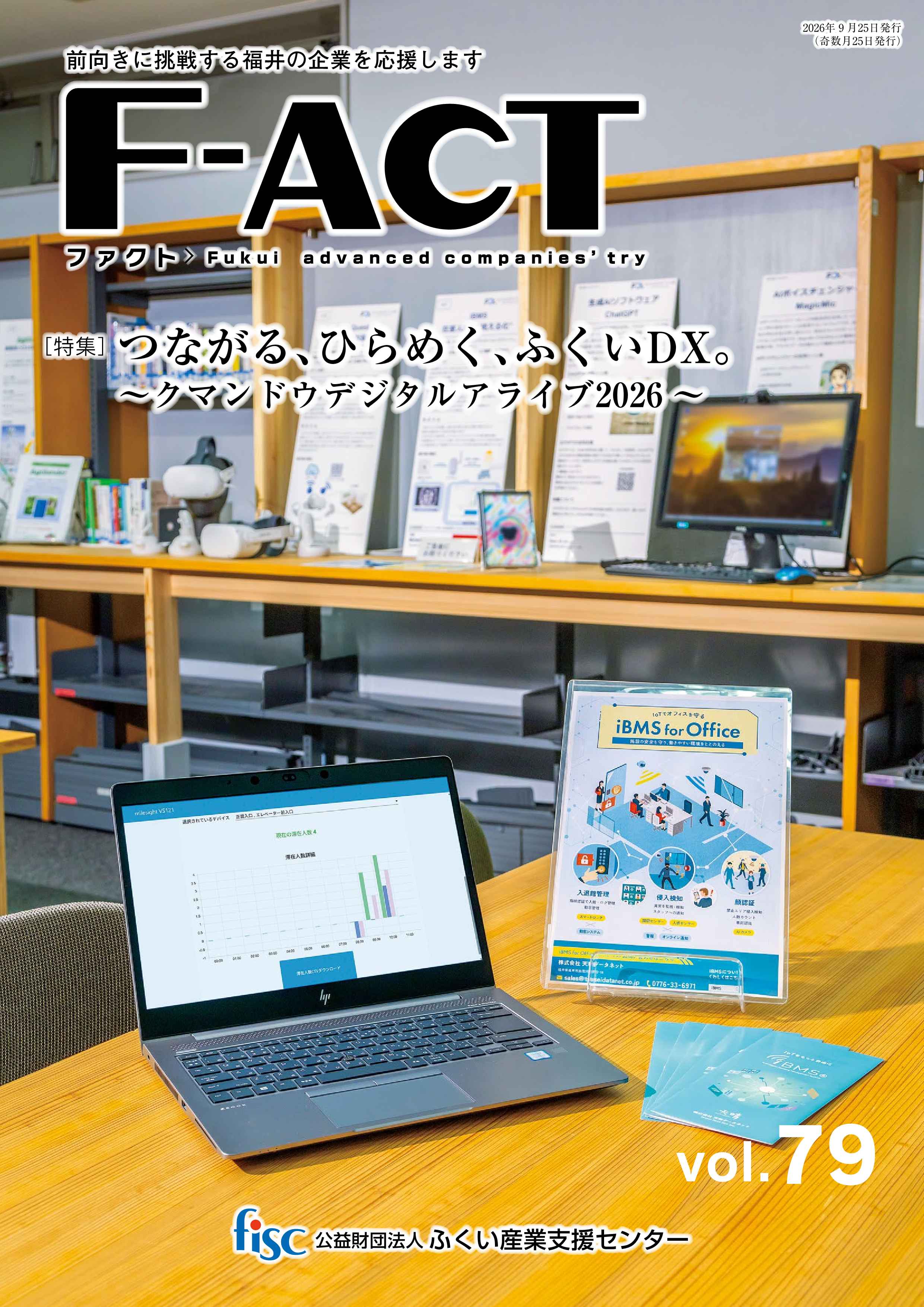 F-ACT最新号