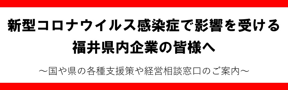 最新 コロナ 情報 福井 県 新型コロナウイルス感染症の発生状況