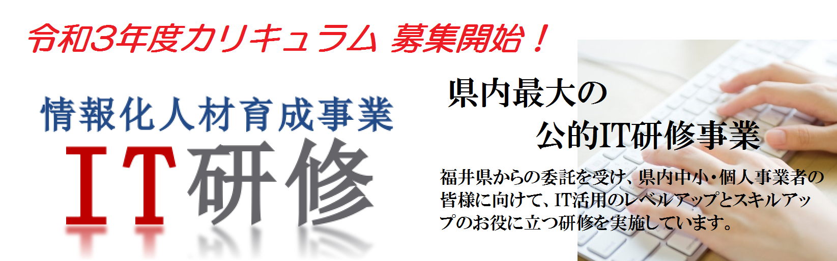 爆 サイ コロナ 福井