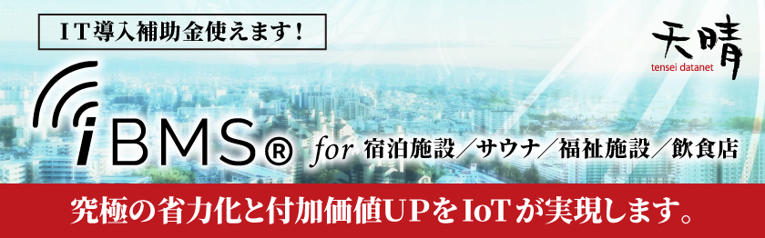 株式会社天晴データネット