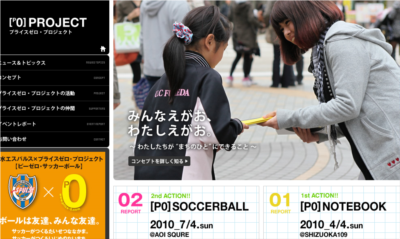 [P0]PROJECT プライスゼロ・プロジェクト | [P0]PROJECT プライスゼロ・プロジェクト