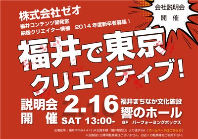 2013-02-07_ZEO01.jpg