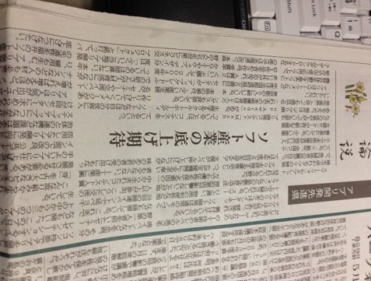 20130218_fukuiapp01.JPG