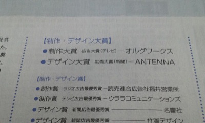 ad2_20120621.jpg