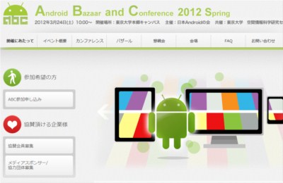 android20120312.jpg