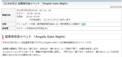 angelsgate02_20120327.jpg