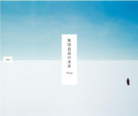 Muji Global 無印良品のグローバルサイト アップグレードふくい担当者ブログ 福井のweb It系ビジネス交流イベント