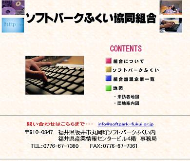 9 2 3 ノートパソコンが当たる抽選会も It 無料相談会が開催されます ふくい元気企業フェア10 連携企画 アップグレードふくい担当者ブログ 福井のweb It系ビジネス交流イベント