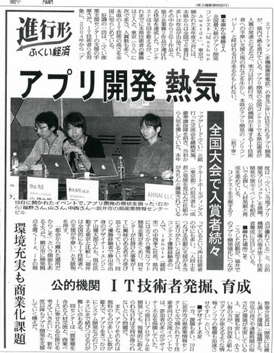 2013-01-28_mafukui.jpg