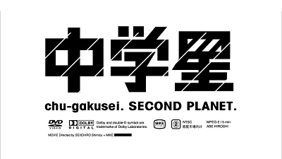 chugakusei20120924.jpg
