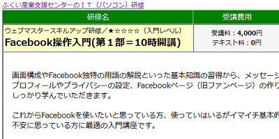 facebook20110309.png