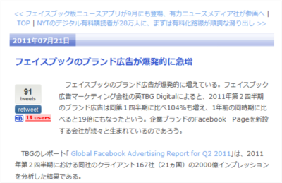 フェイスブックのブランド広告が爆発的に急増 | media pub