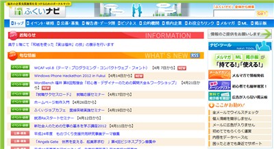 fnavi20120404.jpg