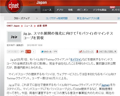 jig20120508.jpg