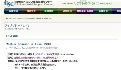 mafukui20121214.jpg