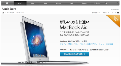 Apple - MacBook Air - The ultimate everyday notebook. - Apple Store (Japan)