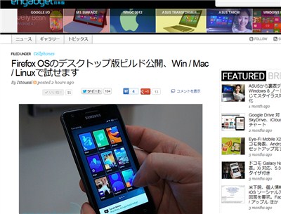 mozilla20120720.jpg