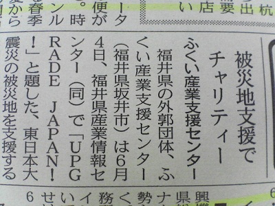 nikkei20110518.JPG