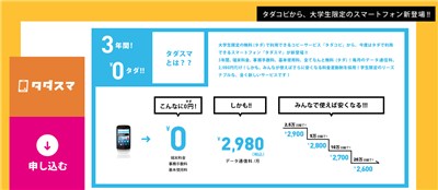 tada20120501.jpg