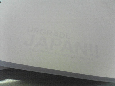 藤田製本印刷株式会社作成、UPGRADE JAPAN!!オリジナルノベルティ