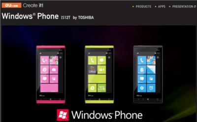 Windows Phone IS12T TOSHIBA