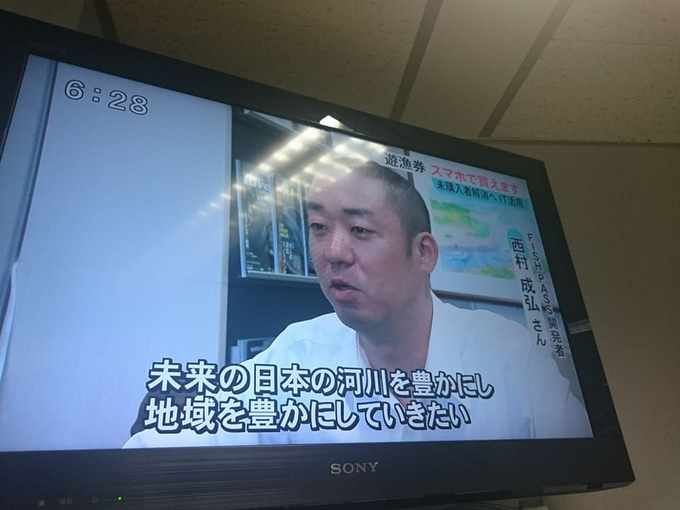 fishpass_nishimura.jpg