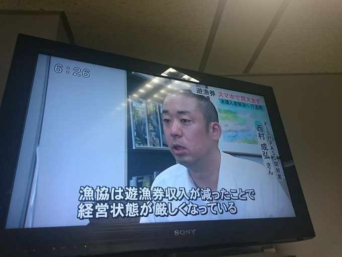 fishpass_nishimura2.jpg