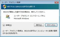 指定アプリをuacなしに起動できるソフト 嶺南支所日記